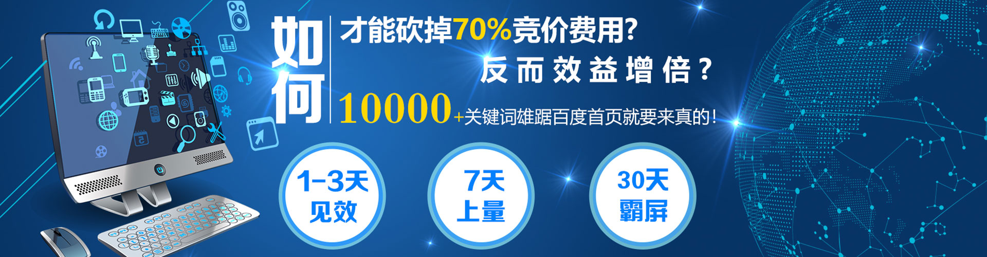 高邑百度开户返点